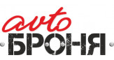 АвтоБроня