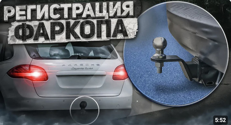 Выбор и установка фаркопа: интервью с экспертом Александром из компании Фаркоп Плюс