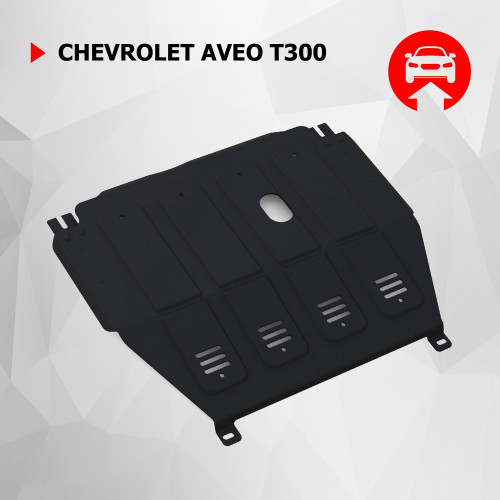 Защита Картера двигателя, КПП АвтоБроня для Chevrolet Aveo 2011-2015 (T300), Сталь 45778 мм - Арт. 1.01015.1
