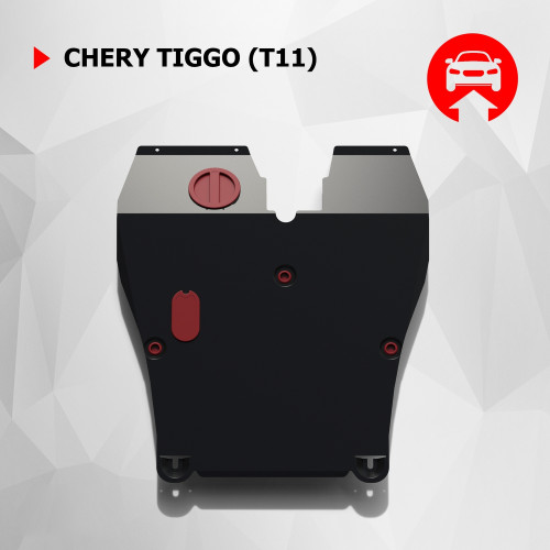 Защита Картера двигателя, КПП АвтоБроня для Chery Tiggo (T11) 2005-2013 Tiggo (T11) I, Сталь 45778 мм - Арт. 111.00904.2
