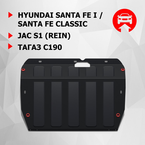 Защита Картера двигателя, КПП АвтоБроня для Hyundai Santa Fe 2006-2012 Classic, Сталь 45778 мм - Арт. 111.02308.3