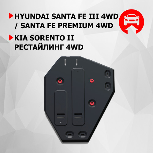 Защита Топливного бака АвтоБроня для Hyundai Santa Fe 2012-2016 III, Сталь 45778 мм - Арт. 111.02338.1
