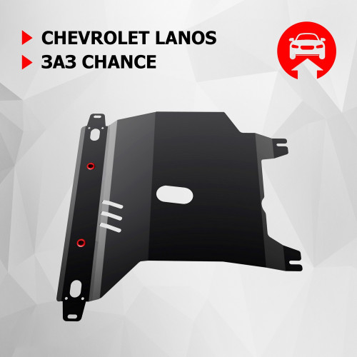 Защита Картера двигателя, КПП АвтоБроня для Chevrolet Lanos 2005-2009, Сталь 45778 мм - Арт. 111.06501.1