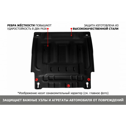 Защита Картера двигателя, КПП АвтоБроня для Hyundai Santa Fe 2021- IV рестайлинг, Сталь 45778 мм - Арт. 111.02862.1