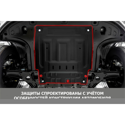 Защита Картера двигателя, КПП АвтоБроня для Hyundai Santa Fe 2021- IV рестайлинг, Сталь 45778 мм - Арт. 111.02862.1