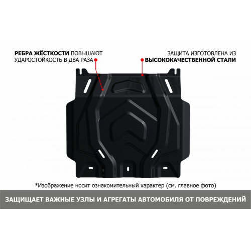 Защита Картера двигателя АвтоБроня для Fiat Fullback 2016-, Сталь 45778 мм - Арт. 111.04041.2