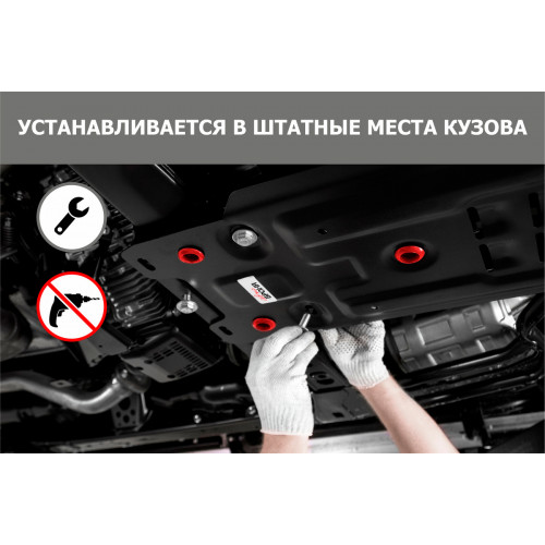 Защита Картера двигателя АвтоБроня для Fiat Fullback 2016-, Сталь 45778 мм - Арт. 111.04041.2