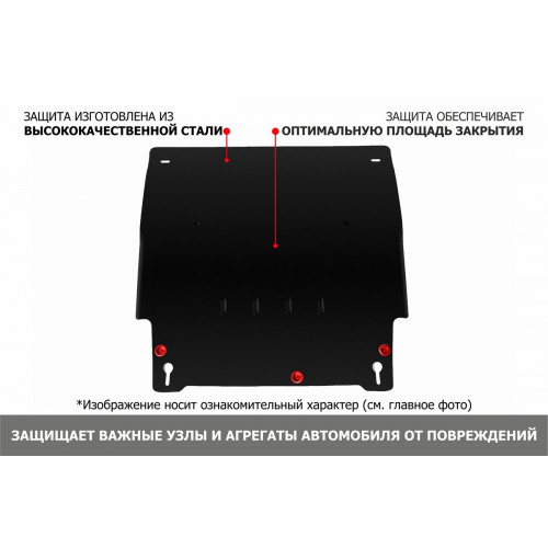 Защита Картера двигателя, КПП АвтоБроня для Chevrolet Lanos 2005-2009, Сталь 45778 мм - Арт. 111.06501.1