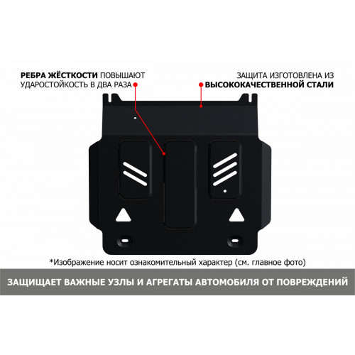 Защита Картера двигателя, КПП АвтоБроня для FAW Besturn X40 2019-2022 I, Сталь 45778 мм - Арт. 111.08010.1