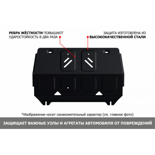 Защита Радиатора АвтоБроня для Haval H8 2014-2017 I, Сталь 45778 мм - Арт. 111.09412.1