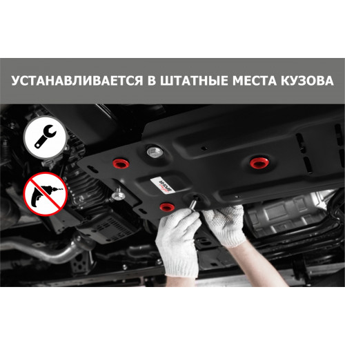 Защита Радиатора АвтоБроня для Haval H8 2014-2017 I, Сталь 45778 мм - Арт. 111.09412.1