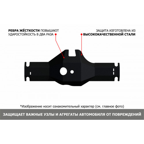 Защита Дифференциала АвтоБроня для Hyundai Santa Fe 2021- IV рестайлинг, Сталь 45778 мм - Арт. 111.02855.1