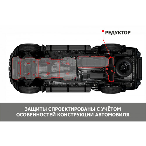 Защита Дифференциала АвтоБроня для Hyundai Santa Fe 2021- IV рестайлинг, Сталь 45778 мм - Арт. 111.02855.1