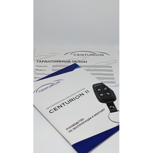 Автосигнализация Centurion 11