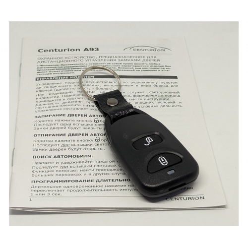 Автосигнализация Centurion A93