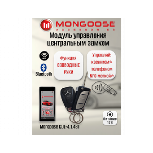 Модуль управления центральным замком с Bluetooth и NFC Mongoose CDL-4.1.4BT