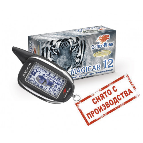 Автосигнализация SCHER-KHAN MAGICAR 12 (ШЕРХАН МАГИКАР)